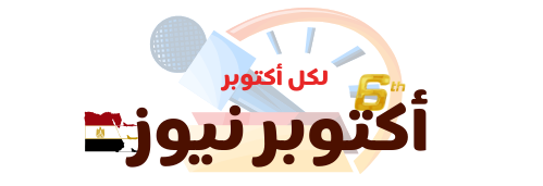 جورنال اليوم